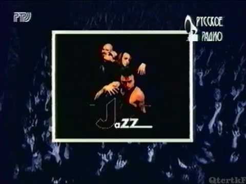 Алиса джаз скачать mp3