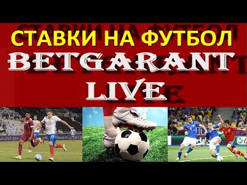 Ставки Футбол Программы Ставки Футбол Программы