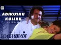 Adikuthu Kuliru - Official Video | Mannan | Rajinikanth | Kushboo | Vijayashanti #ddmusic