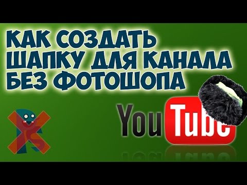 Как сделать контент для канала Как сделать контент для канала