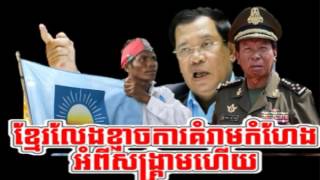 CMN Cambodia Hot News Today , Khmer News Today , Morning 22 05 2017 , Neary Khmer