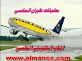 مضيفات