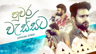 Nuwara Wassata - Yowun Wasanthe Teledrama Song