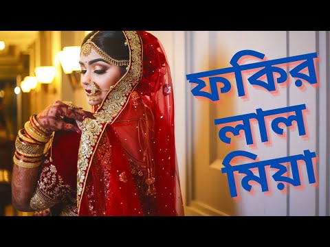 * rEdEx Music Video Lal Miah - Ekla Eksho (ekso) Bangla Rap