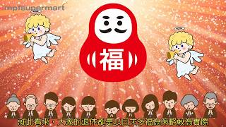 積睇 mpfTV 20200210 |天下浪子不獨你一人,擔心退休不是只得你|