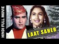 शम्मी कपूर की रोमांटिक मूवी | लट्ट साहेब - Latt Saheb 1967 | Hindi Full Movie | Shammi Kapoor, Nutan
