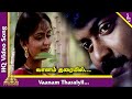 Vaanam Tharaiyil Video Song | Unnudan Tamil Movie Songs | Murali | Kausalya | Deva | Pyramid Music