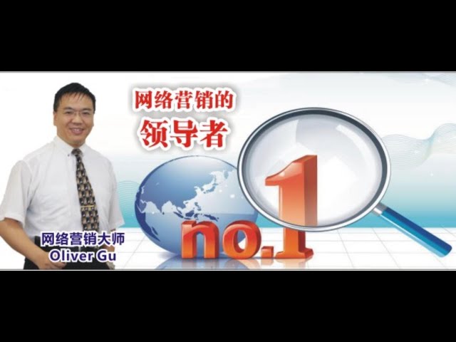 Toronto Internet Marketing Training Testimonial (Chinese) for Oliver Gu