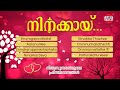 Ninakkai | Romantic Malayalam Songs | Audio Jukebox