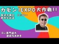 嘉門達夫　替え唄EXPO劇場　その４