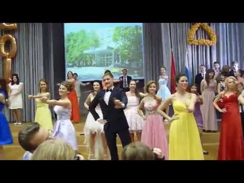 Конкурс флешмоб на выпускной Конкурс флешмоб на выпускной