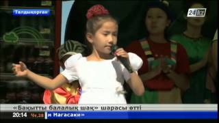Ба?ытты балалы? ша? сценарий Ба?ытты балалы? ша? сценарий