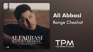 Ali Abbasi - Range Cheshat - آهنگ رنگ چشات از علی عباسی
