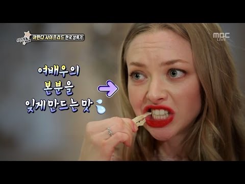 ์๋ง๋ค ์ฌ์ดํ๋ฆฌ๋ (Amanda Seyfried) - ์๋ฆญ๋จ(Eric Nam) ์ธํฐ๋ทฐ