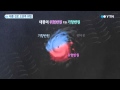 [Download] 태풍 진로 오른쪽이 피해 큰 이유는? / YTN