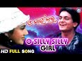 O Silly Silly Girl | ଓ ସିଲି ସିଲି ଗାର୍ଲ | O My Love | Bibhu Kishore | Ira Mohanty | Rajdeep | Archita