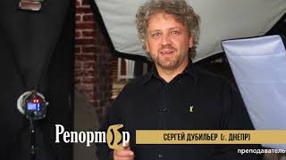 Фото студия "Reporter"