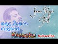 Kadulu Bidak Ma wenuwen | Live karaoke with Lyrics |Rookantha Gunathilaka Karaoke Song| Swara