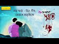 PremDotCom | Fele Asa Sriti | ft Agni, Mir, Somak  Ayantika |  Bangla Love Story || Sunday Suspense
