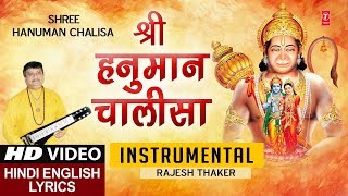 हनुमान चालीसा Shree Hanuman Chalisa,INSTRUMENTAL,HAWAIIAN GUITAR,Hindi English Lyrics, RAJESH THAKER हनुमान चालीसा Shree Hanuman Chalisa,INSTRUMENTAL,HAWAIIAN GUITAR,Hindi English Lyrics, RAJESH THAKER