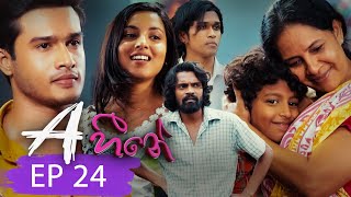 A Heene | Episode 24