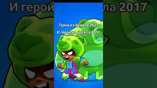 Интересно Как Он Выглядел Когда Был Моложе В Бравле (До Конца) #Shorts #Brawlstars