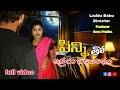 illegal Affair ( పిన్ని తో అక్రమ సంబంధం ) pinne to akram sambandham | telugu short film full video