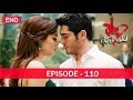 Pyaar Lafzon Mein Kahan Episode 110 (Final)