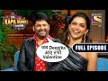 The Kapil Sharma Show S2 - The Famous Kapil & Deepika Diaries - Ep 227 - Full EP - 6 Feb 2022