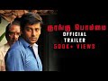 Kurangu Bommai - Official Trailer | Nithilan | Vidharth | Bharathiraja | B. Ajaneesh Loknath
