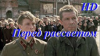 Перед Рассветом/Hd/1989/Драма. Военный.