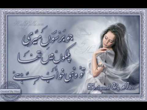 mohabbat to ik javeeda zindgi ha.wmv