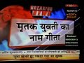 Atal Rajendra Jain Sadhna News Damoh 27 10 11 Jholachap images Atal Rajendra Jain Sadhna News Damoh 27 10 11 Jholachap