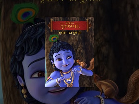 LITTLE KRISHNA HINDI TRILOGY TELE FILM PART 1 ANIMATION