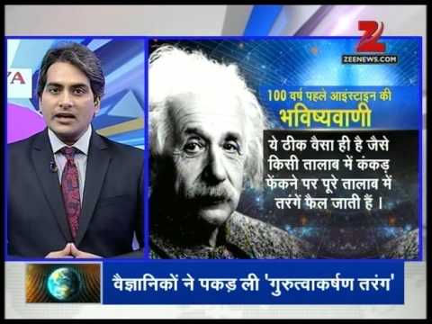 DNA: Gravitational waves detected, proving Einstein right!
