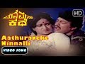 Dr.Vishnuvardhan Hit Songs | Aathuraveke Ninnalli illa Song | Mane Mane Kathe Kannada Movie