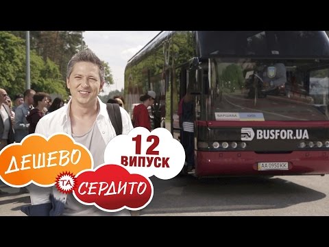 Дешево и сердито. Выпуск 12 - 29.12.2016