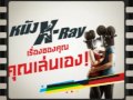 หนังxไทย