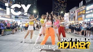 [Here?] ITZY - ICY | 커버댄스 DANCE COVER @해운대 문화광장