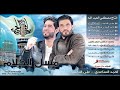 علي الدلفي - العشك - احمد الساعدي - علي الدلفي - الحسيني