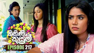 Nikini Kusum | Episode 217 | 18th July 2024