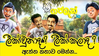 FM Derana Chart Show