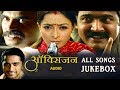 Oxygen All Songs - Audio Jukebox - Marathi Movie - Makrand Anaspure, Teja Devkar, Sayaji Satam