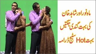 MAHNOOR_VERY_HOT_STAGE_DRAMA_2018_FULL_PAKISTANI | Hot stage Drama Clip