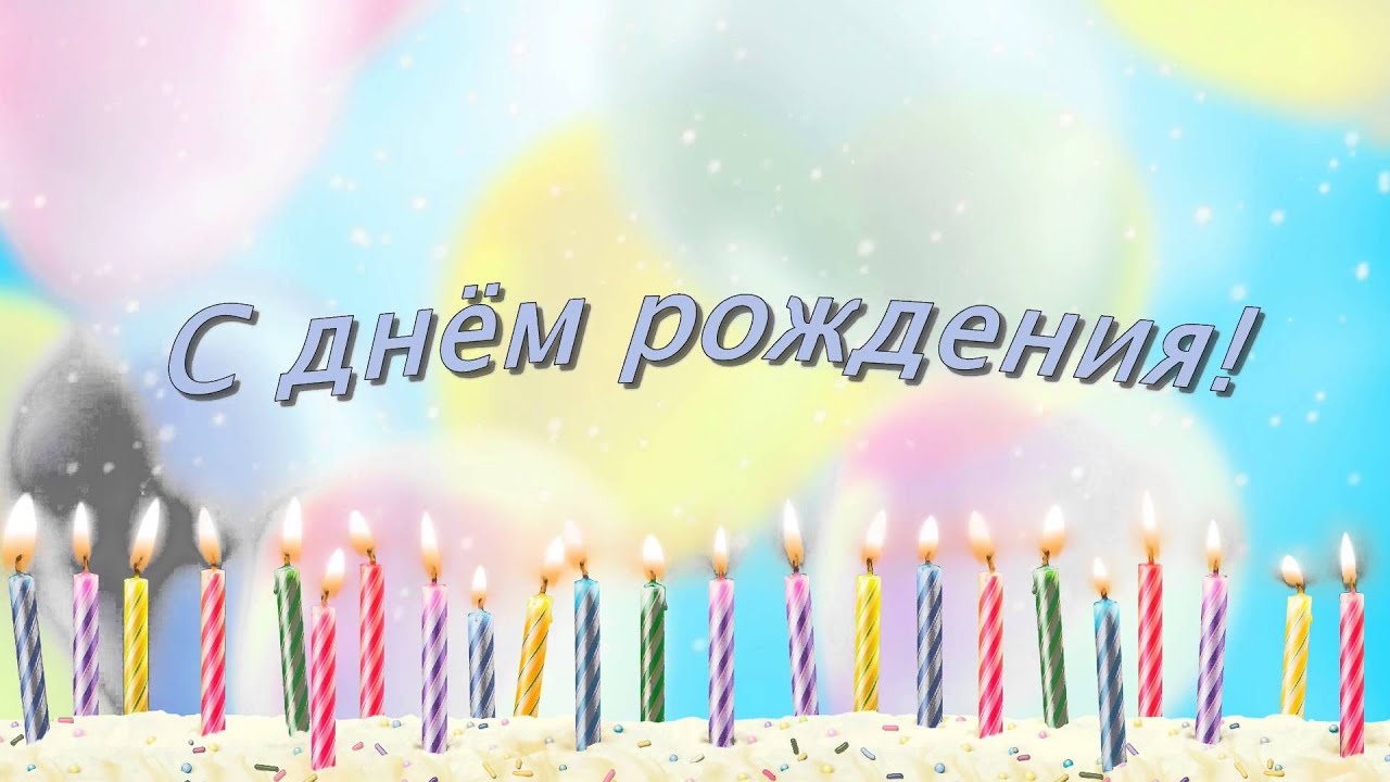 Поздравления виктории с днем рождения на красивом фоне Поздравления виктории с днем рождения на красивом фоне