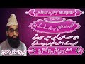 Zaher Se Shafa Yaab Hony Kai Baad/Molana Isar-UL-Qasmi Shaheed(R.H)/Emotional Bayyan