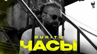 Burito - Часы | Mood Video