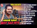 Humane Sagar Best Sad Hits | All Sad Hits | Odia Sad Song | Jukebox
