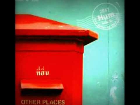 hum-เพลงที่3 thumb