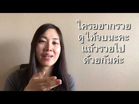 ทำไงให้มีเงินเพิ่ม ด้วยไม่เสี่ยง ด้วยการแลกเปลี่ยนเงินตราต่างประเทศ